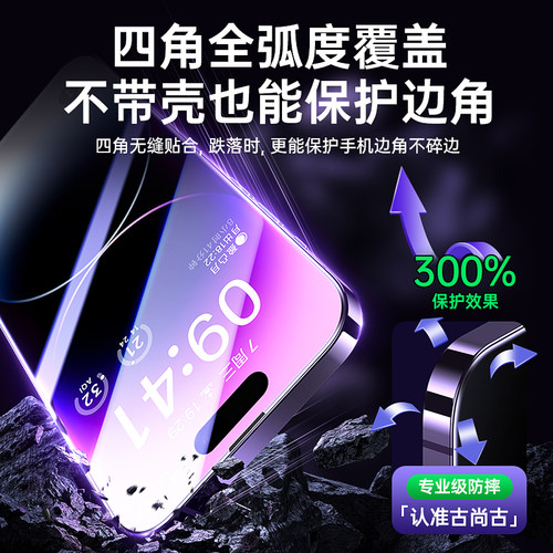 古尚古适用苹果17ProMax钢化膜手机iPhone16Pro贴膜14新款全屏13高清12/15promax手机防爆保护膜xsmax - 图2