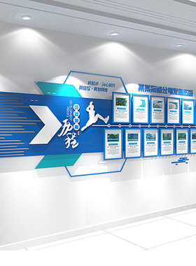 企业文化墙定制设计公司形象办公室背景墙员工风采荣誉墙立体墙贴