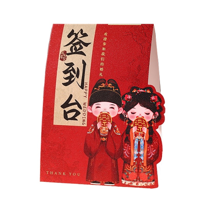 结婚礼席位卡婚宴桌卡嘉宾台卡桌卡号牌座位卡签到台婚庆用品大全 - 图3