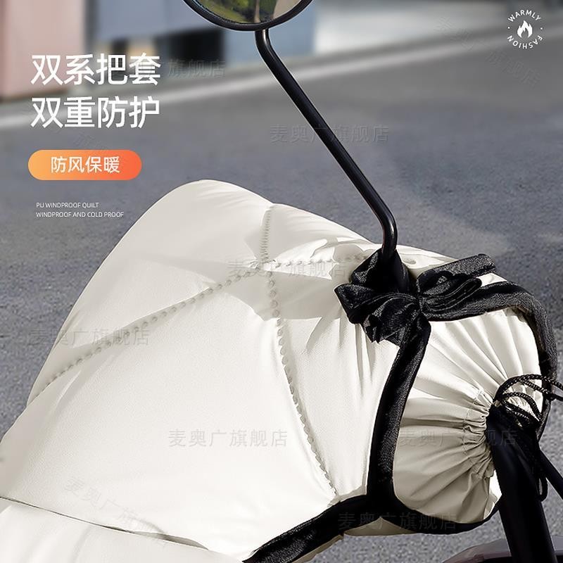 德国特大号电动车挡风被冬季加绒加厚防寒防水摩托车把手护腿部肩 - 图1