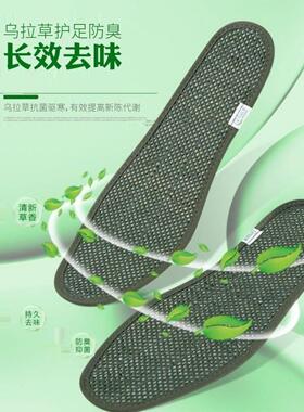 乌拉草鞋垫乌拉草鞋垫正品东北保暖鞋防臭吸汗透气除臭留香皮鞋布