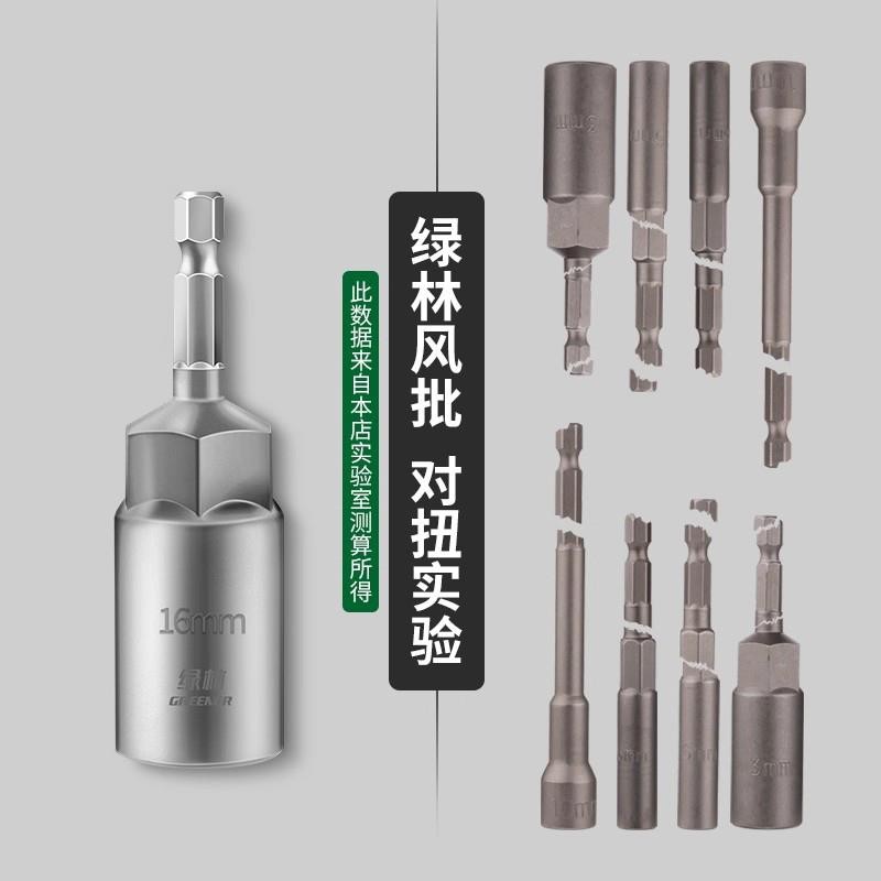 电动扳手内六角套筒头套装批头8mm加深风批自攻燕尾丝手电钻 - 图1