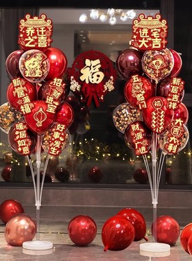 乔迁之喜装饰新居布置摆件乔迁气球地飘立柱入宅搬家仪式用品大全