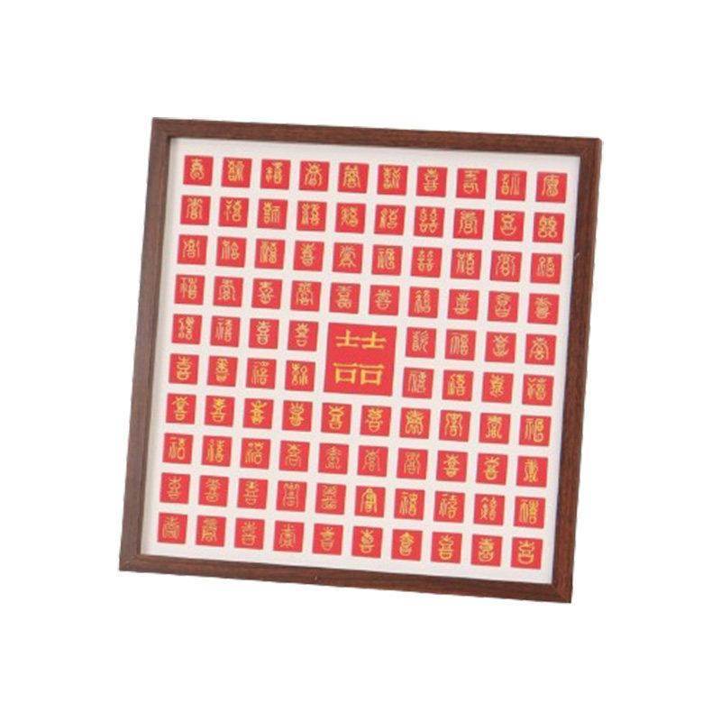 百喜图diy手写相框百福图临摹送新人订婚结婚礼物囍字百寿图画框,淘宝优惠券,粉丝福利购,淘宝优惠卷