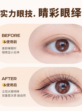 扬美细致描绘双线眼线笔细致先锋两爪下睫毛笔不易晕染防水眼线笔