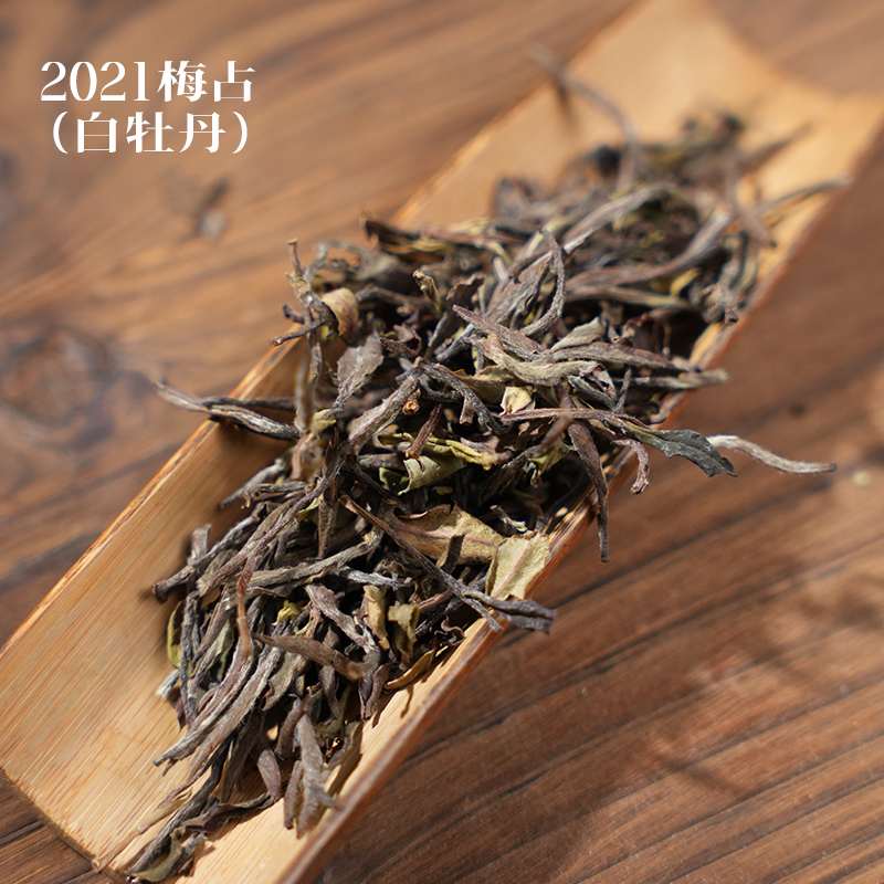 品种之美2021梅占/政和大白/水仙白牡丹/小菜茶寿眉5g*8泡1012 - 图0