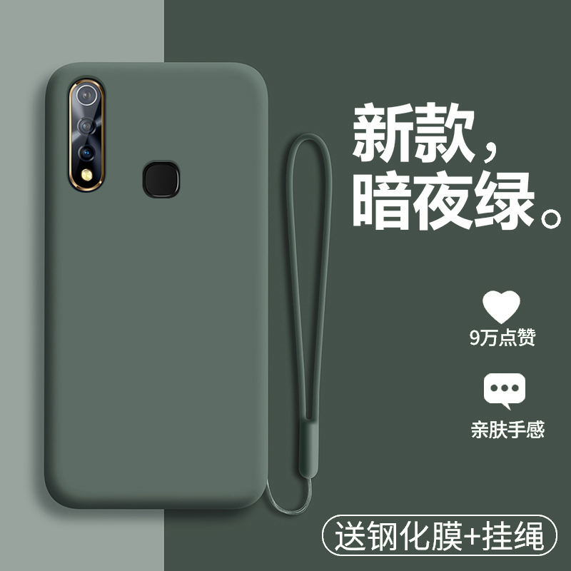 vivou3x手机壳vivo u3液态硅胶u1保护套u3x全包V1928A防摔1818T磨砂1941软壳voviu1男女可爱viviu标准版ins潮 - 图0