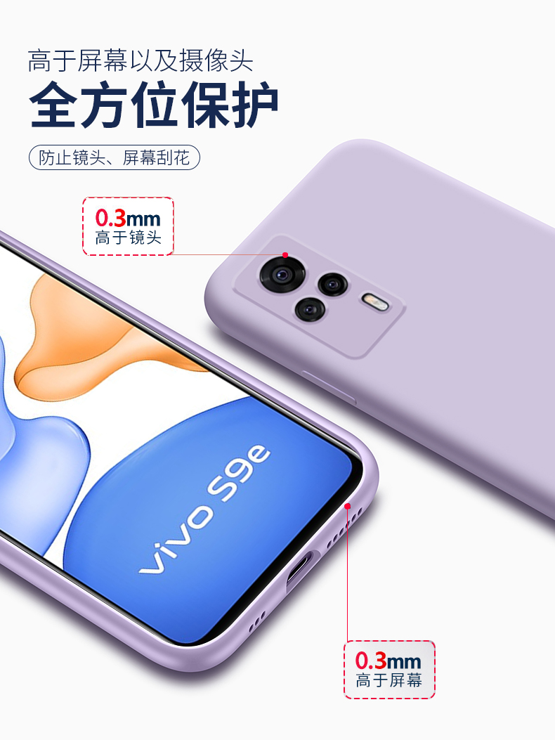 vivoS9e手机壳vivo液态硅胶S9e保护套S9e镜头全包V2048A防摔vovis软壳vivis外壳viovs步步高5G男女潮网红纯色 - 图2