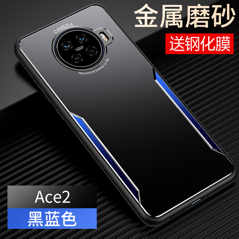 oppoace2手机壳oppo金属Ace2保护硅胶套opopace25g全包防摔磨砂软opporenoace2硬5G外壳0pp0男女超薄创意高级 - 图0