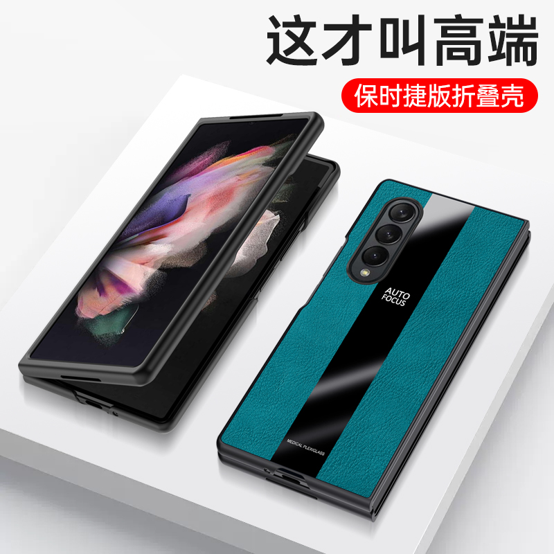 适用三星W22手机壳Galaxy W22折叠屏保护皮套全包防摔SM一W2022硅胶软壳galaxyw心系天下w225g男女超薄真皮后