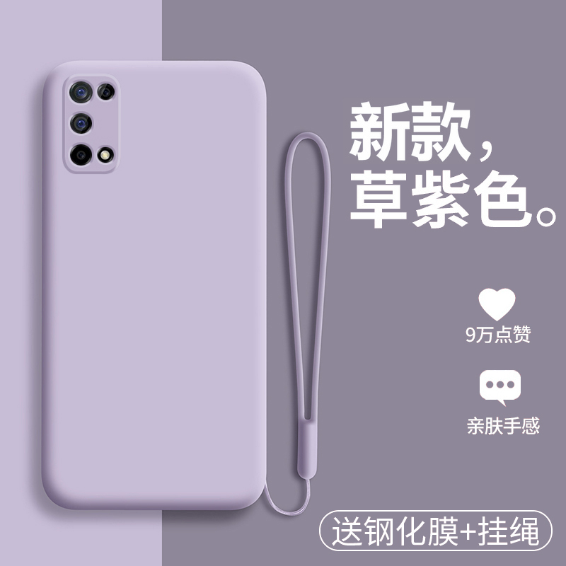 realmeQ2手机壳realme真我Q2pro液态硅胶Q2i保护套5G全包RMX2117防摔por软壳2173男女oppo纯色oppoq磨砂25g潮 - 图0