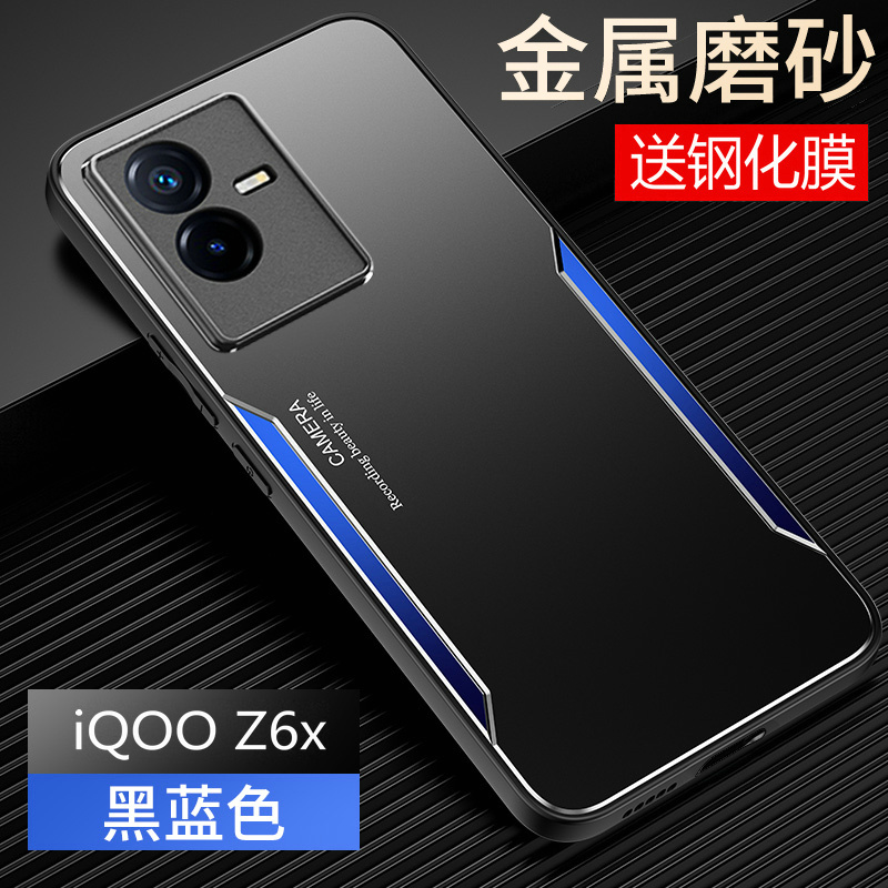 vivoiqooz6x手机壳iqooz6x金属保护套vivo全包防摔V2164KA磨砂软vivoiq00硬壳iqoo爱酷z6x男女iqz散热iq潮流 - 图0