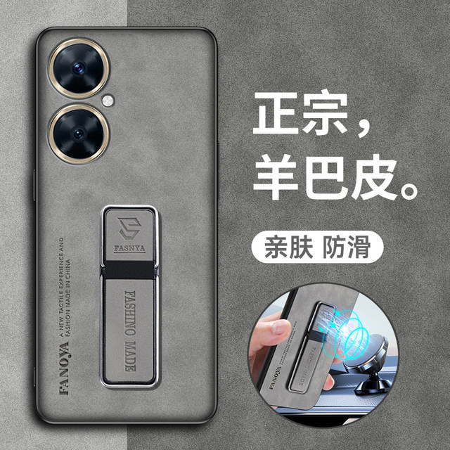 Huawei Maimang 20 sheepskin dirt-resistant protective case