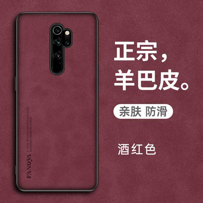 红米note8pro手机壳redminote8保护硅胶套redmi全包not8por防摔小米noto8p磨砂软壳男女后外壳超薄黑色小羊皮 - 图2