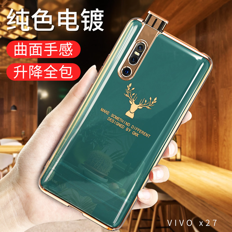 特克旗舰店vivox27手机壳vivo保护X27pro硅胶套por升降摄像头全包T防摔软壳vivix男女vovix潮牌viovx外壳步步高网红超薄2