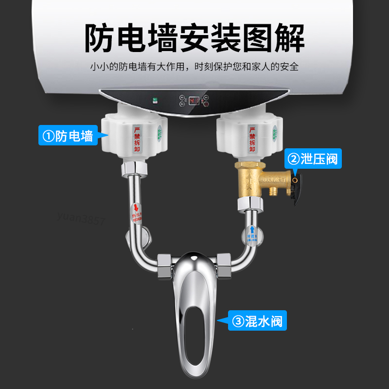 万和美的万家乐电热水器隔电墙外置全铜牙防漏电防电墙通用配件-图3