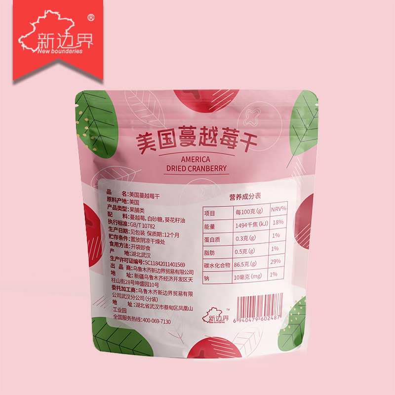 新边界旗舰店新边界蔓越莓干烘焙用曼越梅干500g装小包装孕妇零食水果蜜饯年货1