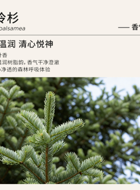 Florihana法国F家胶冷杉精油按摩放松香薰净化清新