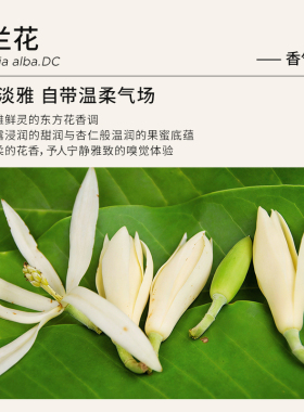 Florihana法国F家白兰花单方精油松弛熟龄肌按摩面部护肤香薰