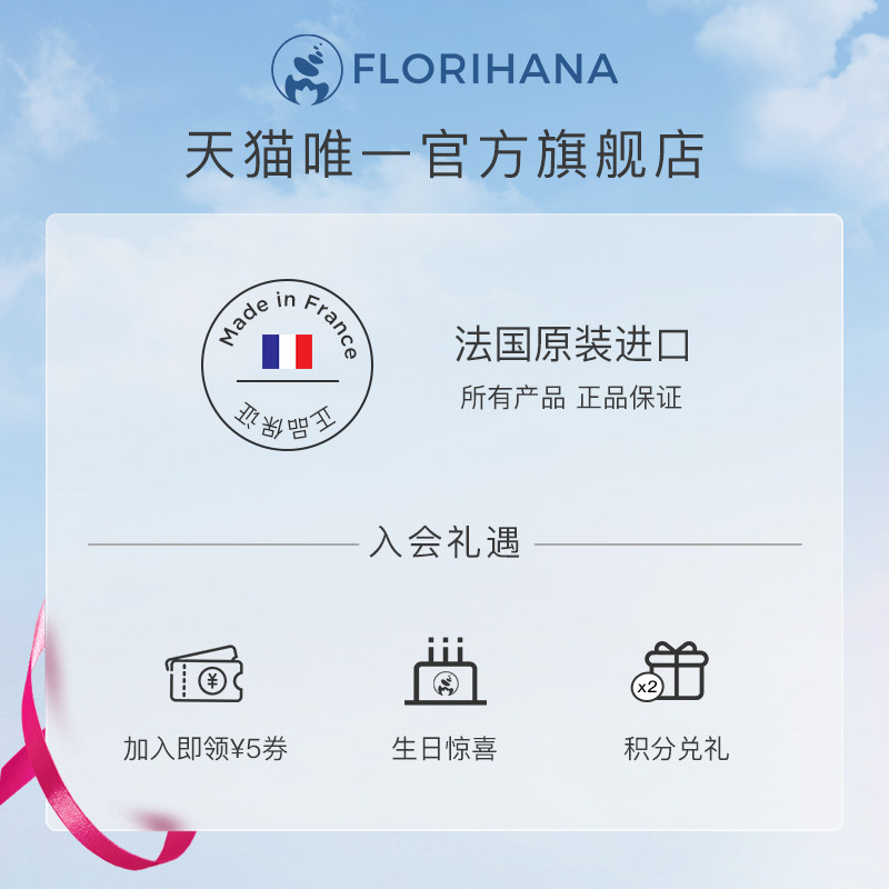  florihana基底精油