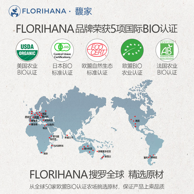 florihana法国f家补水肌水爽肤水 florihana纯露/花水