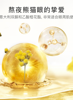 florihana意大利蜡菊永久花精油