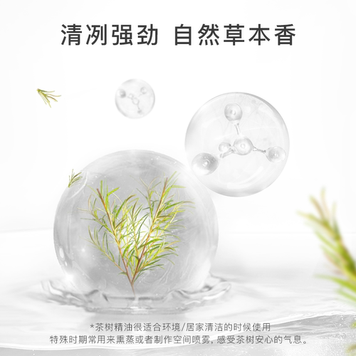 Florihana法国进口F家茶树精油净肤毛孔红肿痘痘印香薰按摩精油 - 图1