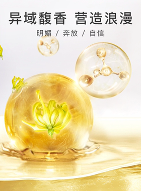 florihana法国植物天然依兰精油