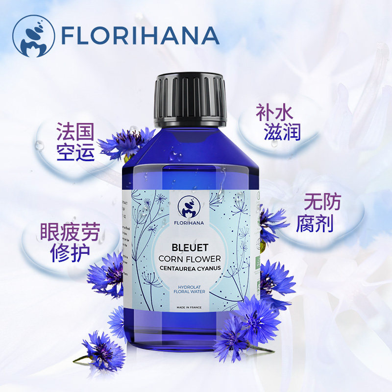 florihana法国f家补水敏肌化妆水 florihana纯露/花水