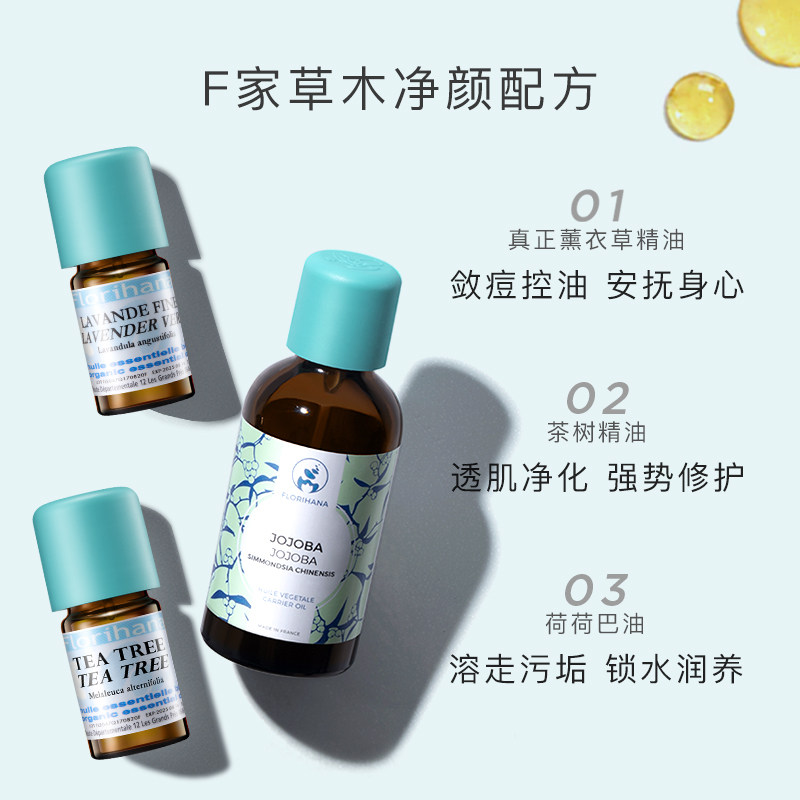 florihana法国f家面部护理套装肌 florihana面部护理套装