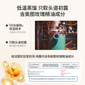 Florihana法国F家大马士革玫瑰纯露抗皱紧致爽肤水玫瑰水保湿舒缓