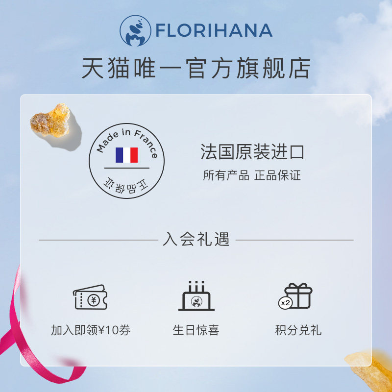 florihana法国f家乳香单方香薰 florihana单方精油
