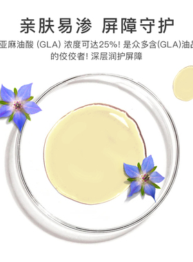 法国琉璃苣基础油florihana