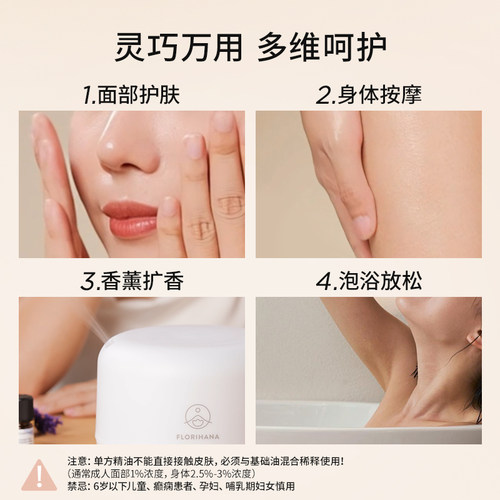 Florihana法国F家依兰精油油性肌肤护肤放松按摩香薰植物天然 - 图2