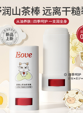 东洋之花婴童山茶油舒润霜20g保湿舒缓国货正品官方旗舰店