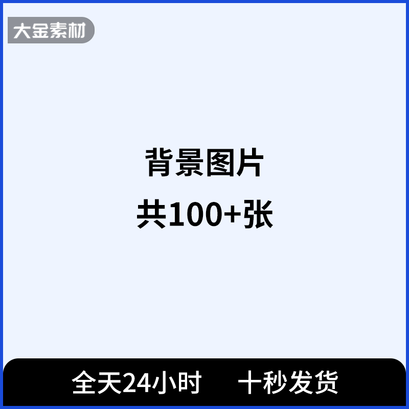 浅色背景素材渐变蓝色白色玻璃几何大屏可视化微软风oc图片53.1 - 图0