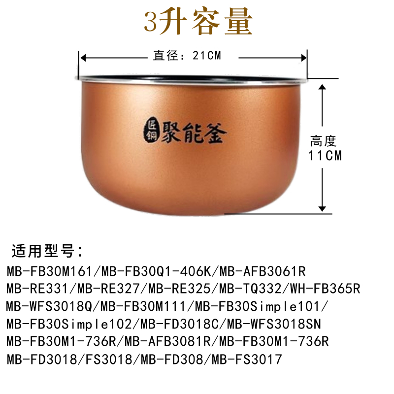 适配美的电饭煲锅内胆FS系列3L4L5L升配件匠铜聚能釜原厂不粘锅 - 图0