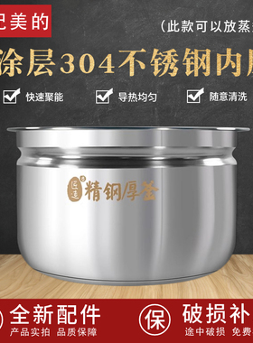 适配美的电压力锅4.8L内胆YL50Easy202/03/507/CLY5066匠铜圆灶釜