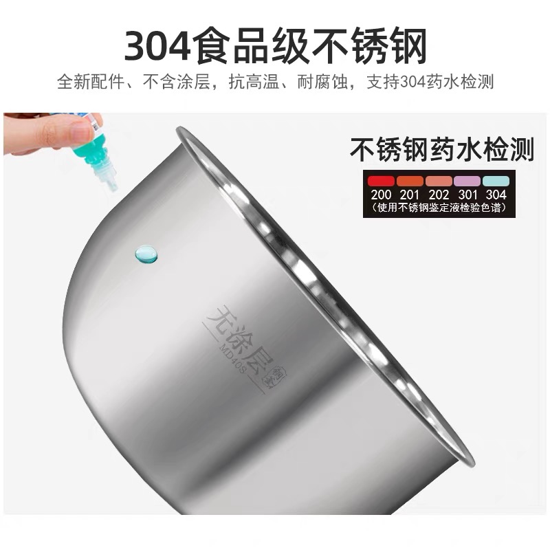 适用于美的电饭煲FS4088内胆配件304不锈钢4升加厚内锅健康无涂层,淘宝优惠券,粉丝福利购,淘宝优惠卷