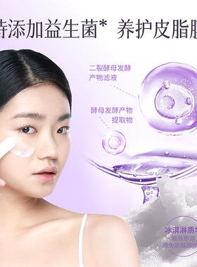 雅韵诗葡萄籽净透卸妆膏