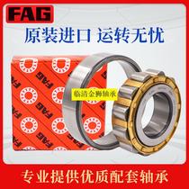 Original clothing imports FAG bearings NU 318319320321322324326-E-XL-TVP2 M1C3