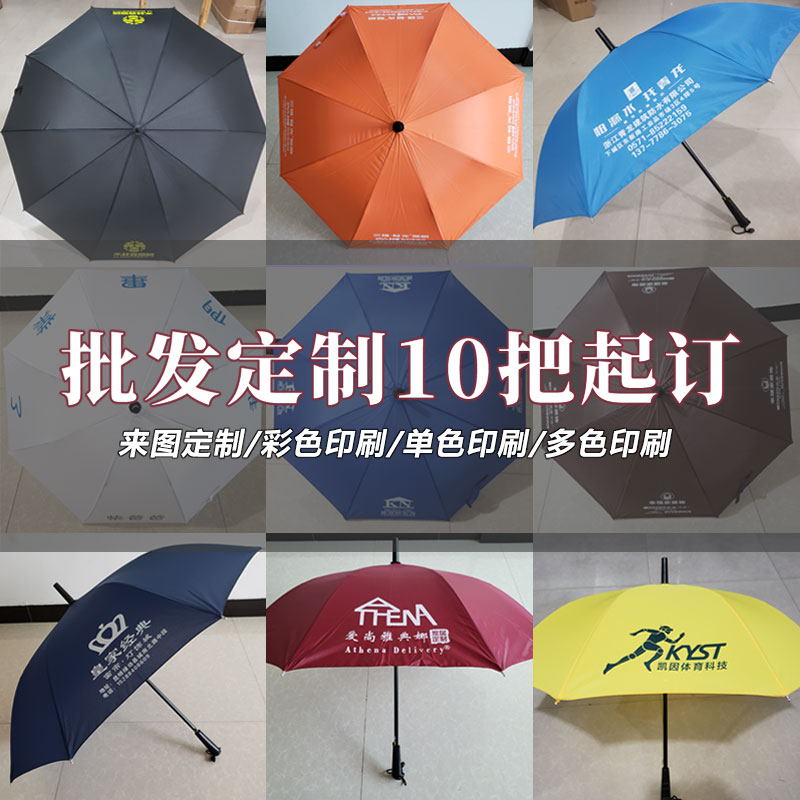 黑色长柄雨伞定制logo可印字男士加大酒店直杆广告礼品伞订制定做