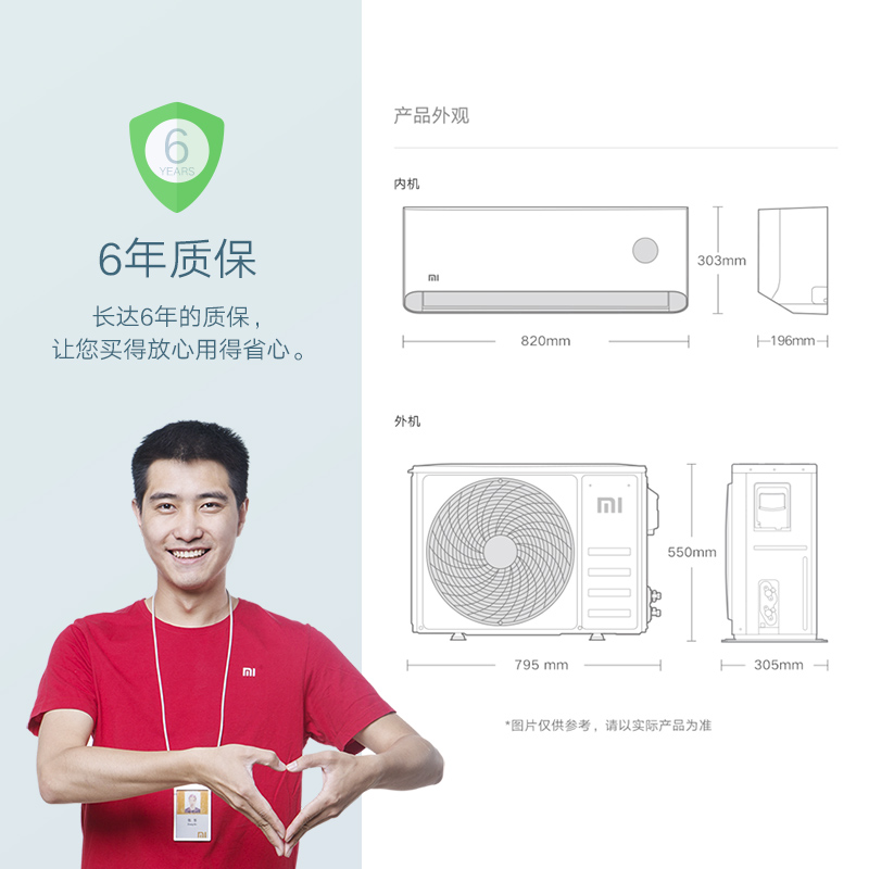 【24期免息】小米空调1.5匹新一级能效变频智能冷暖挂机35GW/N1A1 - 图3