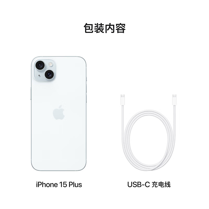 24期免息花呗分期付款 Apple/苹果 iPhone 15 Plus官方正品旗舰店5G手机直降新款iphone15国行官网15plus-图3