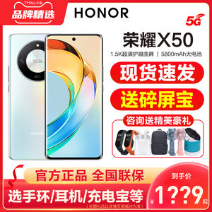 现货速发【下单优先发】HONOR/荣耀X50 5G手机官方旗舰店正品新款智能官网学生游戏直降荣耀x50手机非华为