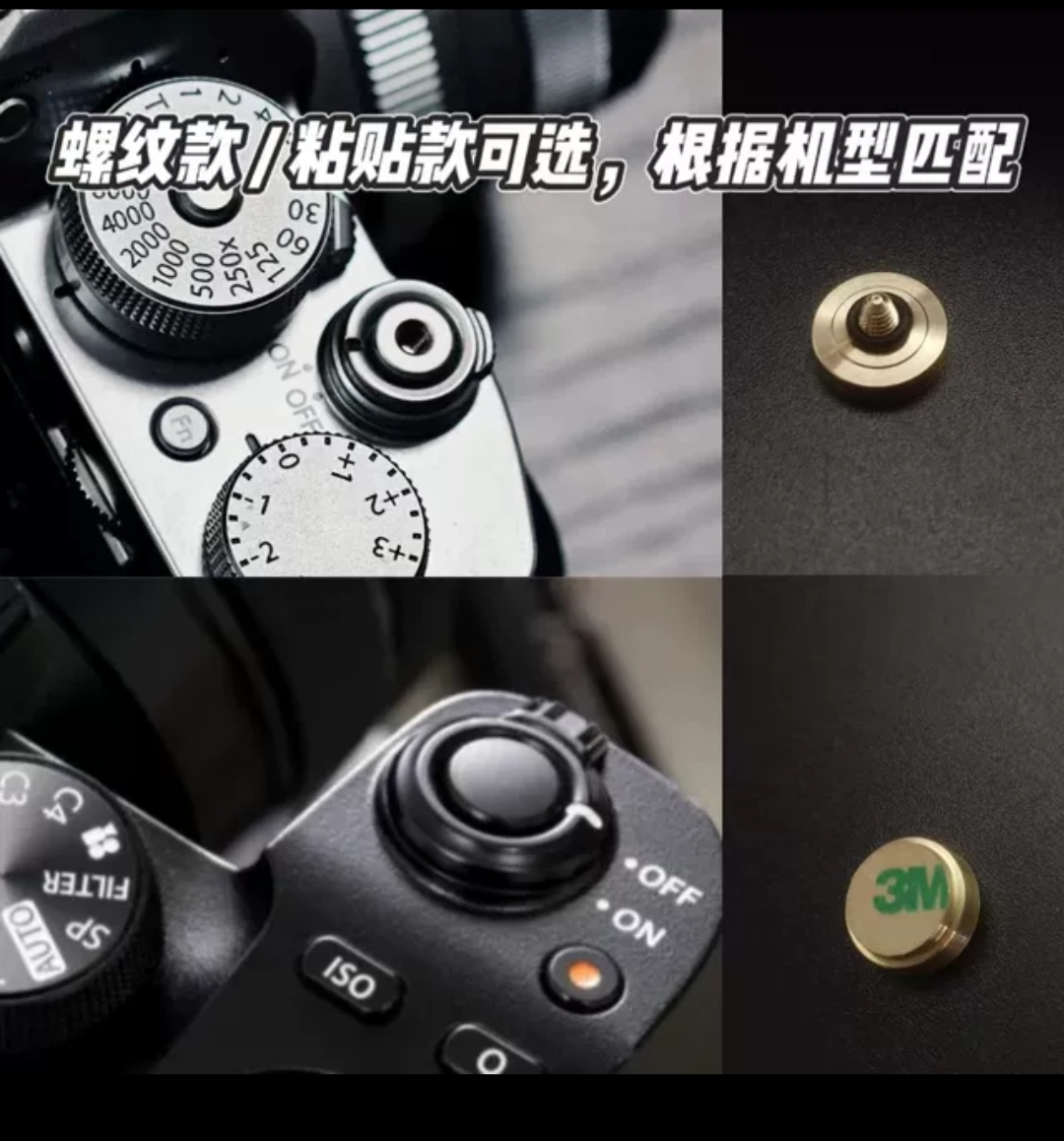 快门按钮私人定制铜复古适用于富士佳能尼康徕卡按键帽贴相机配件-图2