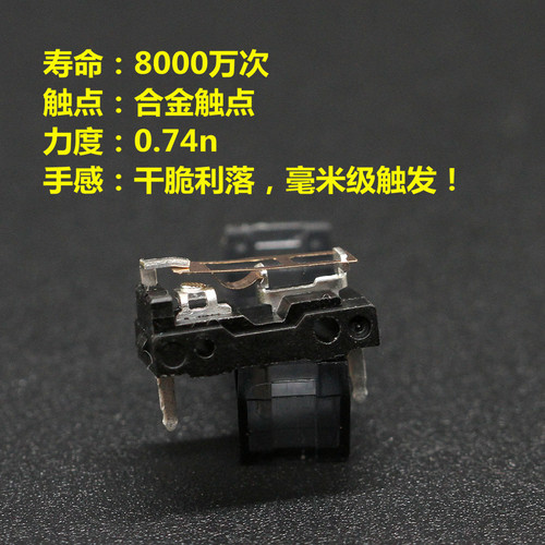凯华Kailh GM8.0黑曼巴鼠标微动开关 电竞 游戏 金合金8000万按键 - 图0