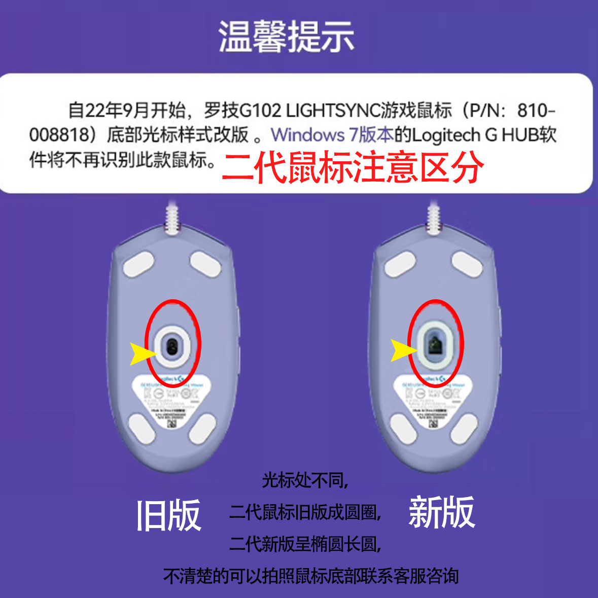 罗技G102鼠标线开关微动配件线足贴替换型脚贴脚垫防滑贴防汗贴-图2