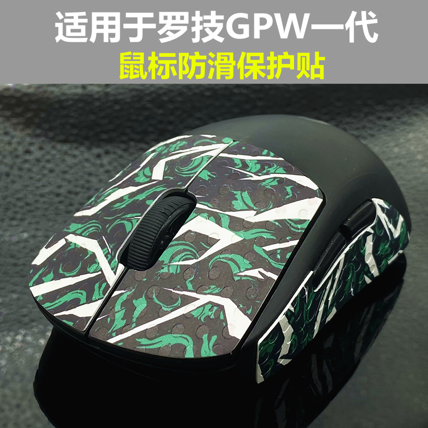 罗技 无线鼠标gpw一代狗屁王替换型弧边脚贴脚垫保护防滑贴防汗贴 - 图3