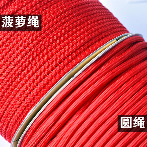 芊绵圆绳吊坠项链编织粗红绳手机挂绳DIY手工曼波绳挂坠绳手把件 - 图0